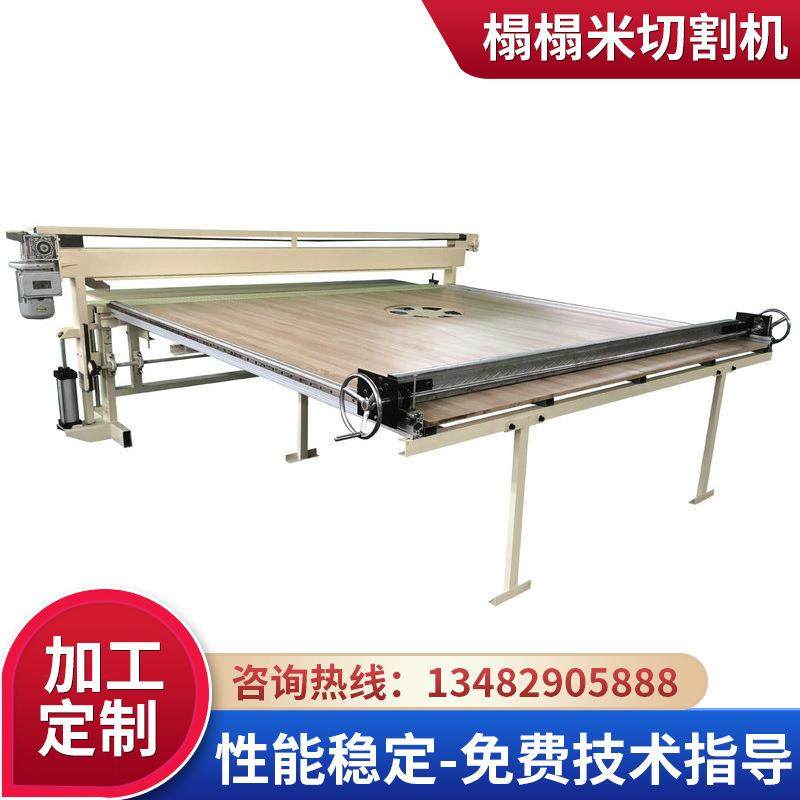 现货榻榻米切割机设备棕板下料切割机双轴式调焦横梁切割机,五金/工具,其他机械五金,淘宝优惠券,粉丝福利购,淘宝优惠卷