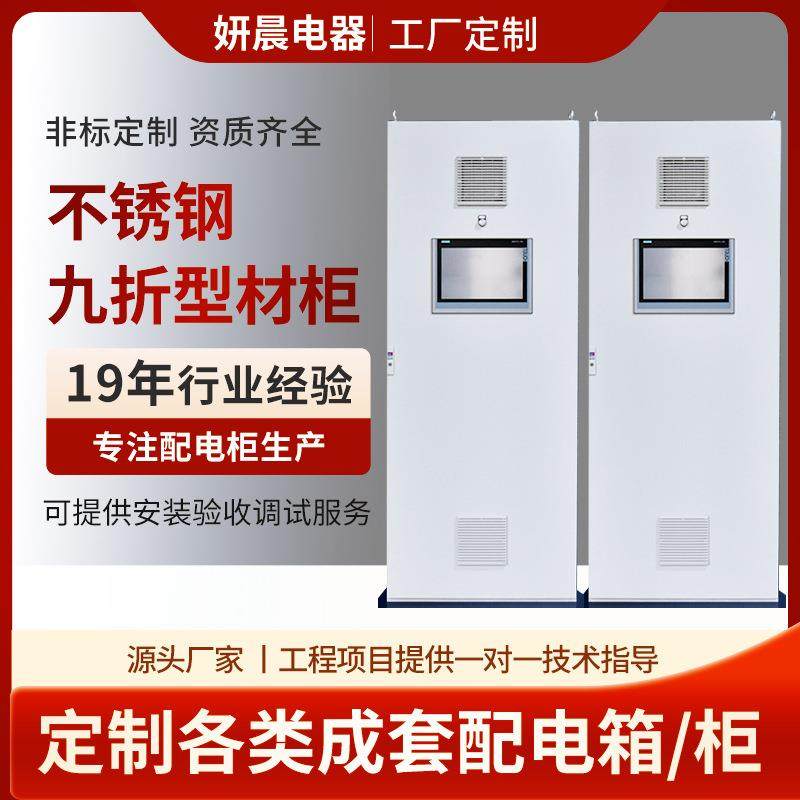 不锈钢九折型材柜厂家五折九折型材机柜配电柜不锈钢仿威图机柜,电子/电工,配电控制柜/控制箱,淘宝优惠券,粉丝福利购,淘宝优惠卷