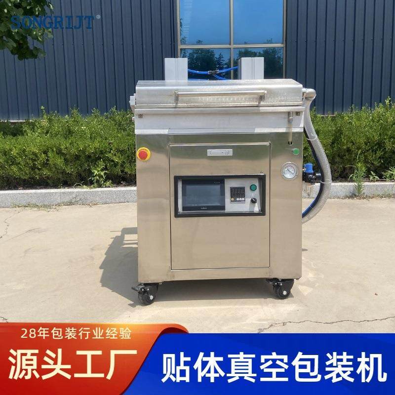 冷鲜肉托盘贴体包装机沙丁鱼带鱼真空包装机不锈钢盒式封口机,办公设备/耗材/相关服务,封口机,淘宝优惠券,粉丝福利购,淘宝优惠卷