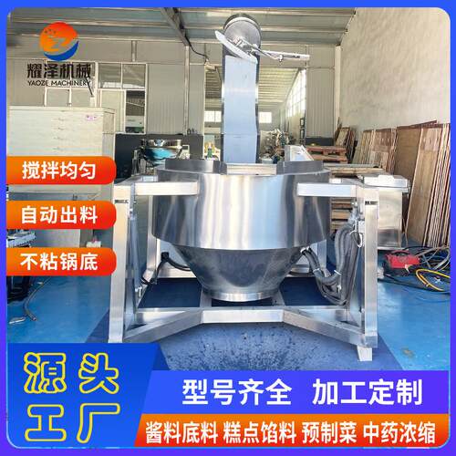 汤圆元宵馅料搅拌炒锅 酱料翻炒机器设备 电磁全自动行星搅拌炒锅