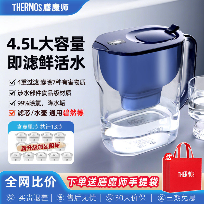 膳魔师净水壶家用过滤水壶