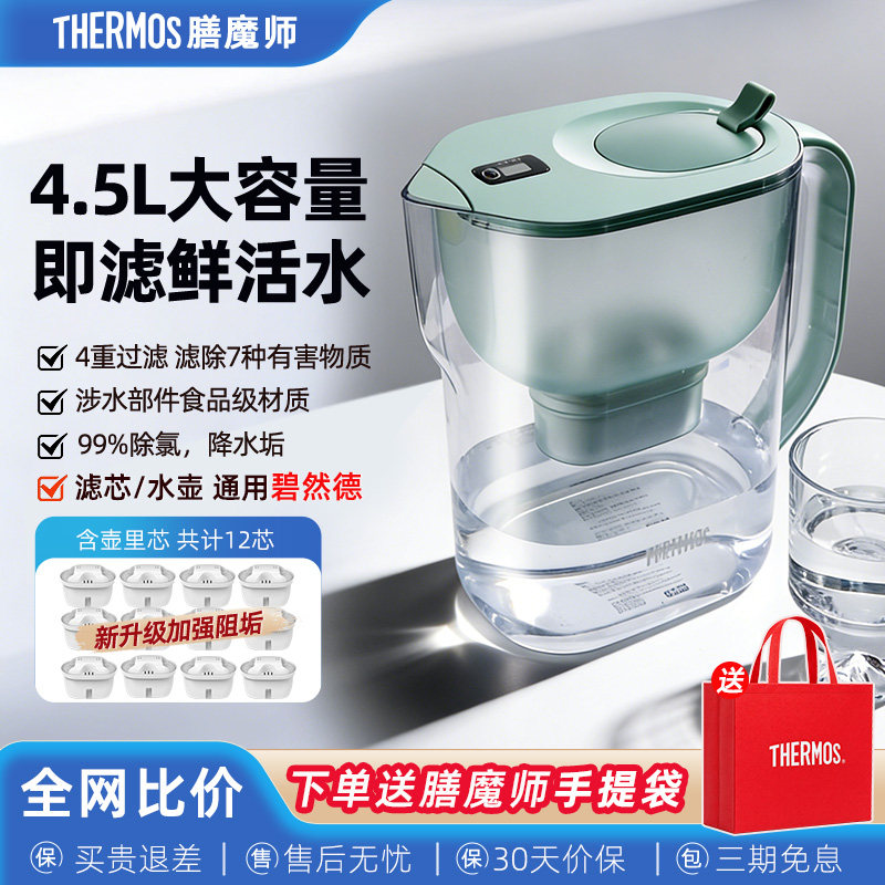 膳魔师滤水壶1壶12芯套装
