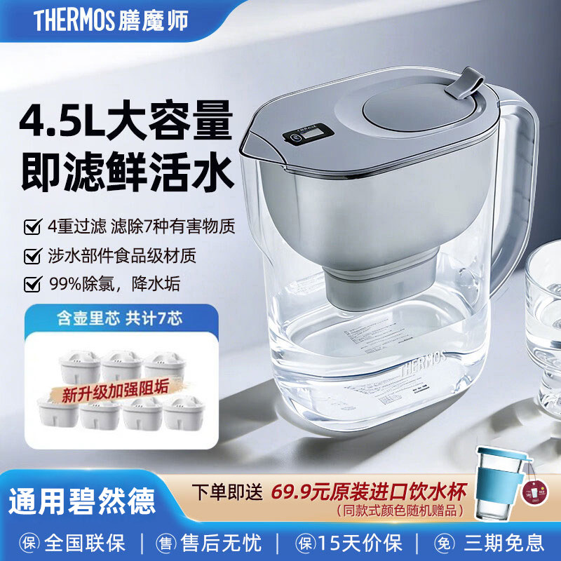 膳魔师净水壶家用过滤水壶