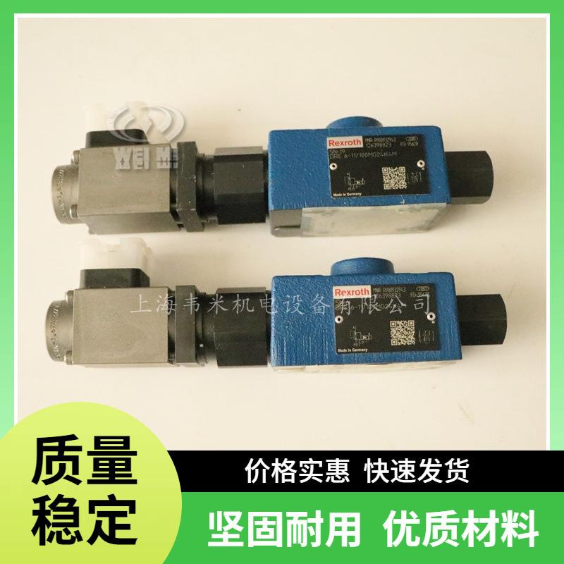 Rexroth减压阀R9010518813DREPE6A-2X/45EG24N9K31/A1M