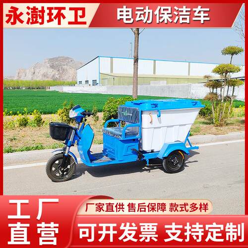 500L城市快速保洁车 社区窄巷垃圾清运车 学校垃圾周转车