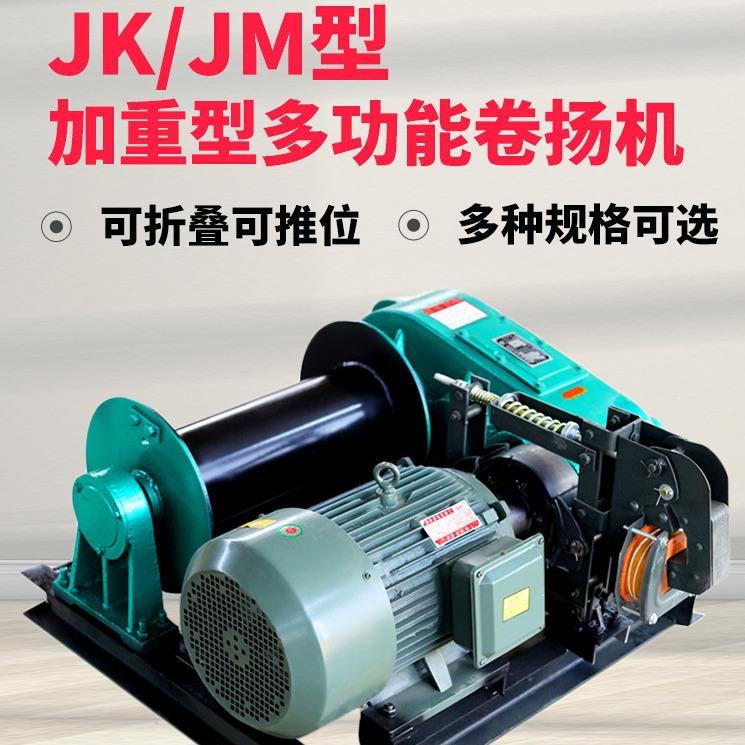 重型380V卷扬机建筑卷扬机1吨2吨3吨5吨100米建筑起重提升机