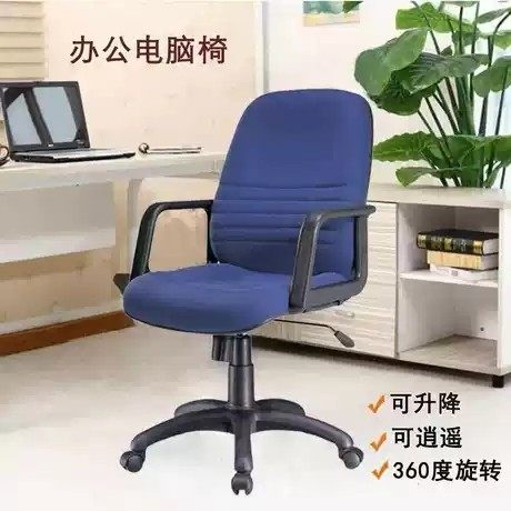 跨境专供弓型办公椅人体工学职员会议旋转弓形升降透气布电脑椅,商业/办公家具,办公电脑椅/职员椅,淘宝优惠券,粉丝福利购,淘宝优惠卷