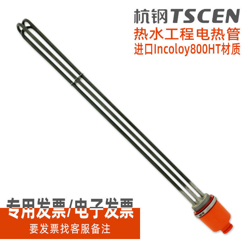 杭钢电加热管380v工程9kw电热管12千瓦发热棒220伏DN4X0英格莱800
