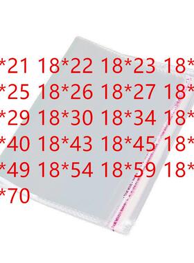 只自黏袋OPP宽厘米PP自粘袋透明塑料袋OP包装袋宽