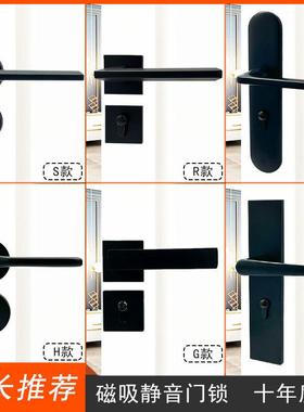门锁室内卧室静音磁吸锁化妆室实木门把手黑色家用通用型房间锁具