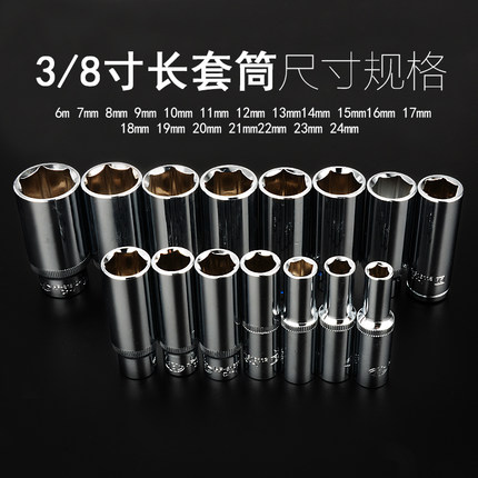 中飞10mm-3/8接口铬钒v钢加长六角套筒汽保维修工具五金工具附件