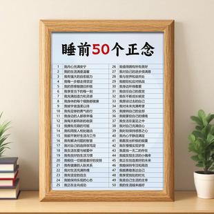 睡前正念正能量文字相框卧室房间装 饰心理暗示摆件桌面精致摆台