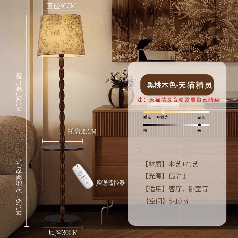 新款茶几落地灯客厅卧室法u式复古中古高级感床头柜台灯一体氛围