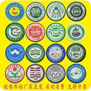 深圳校徽罗湖区螺岭外国语实验桂园河滨翠园红桂文锦北斗中小学校