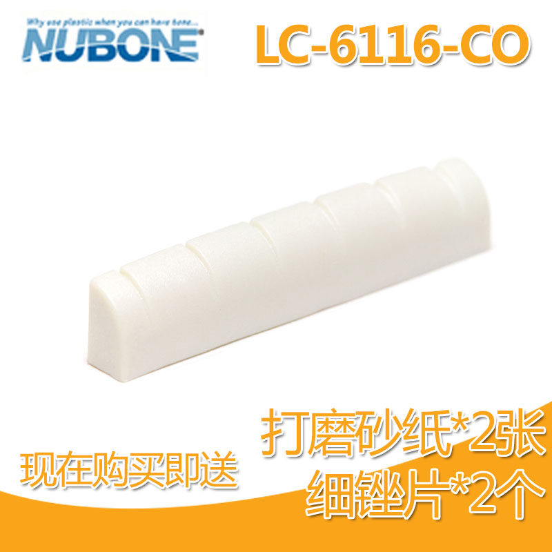 琦材 TUSQ LC-611q6-C0 NuBone 原声木民谣吉他上枕琴枕送砂纸