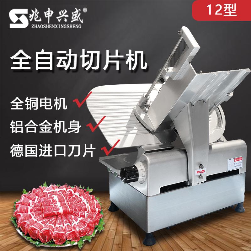 兆申兴盛商用全自动牛羊肉卷切片机电动刨肉机多功能切牛肉卷机