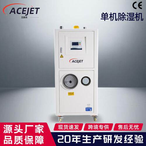 塑料除湿烘干设备PC/ABS除湿机自动送料PET除湿干燥机厂家