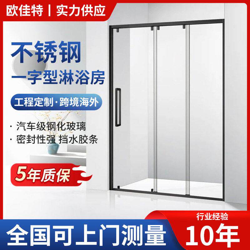定制一字型淋浴房一固二联动不锈钢屏风玻璃门干湿分离隔断淋浴房