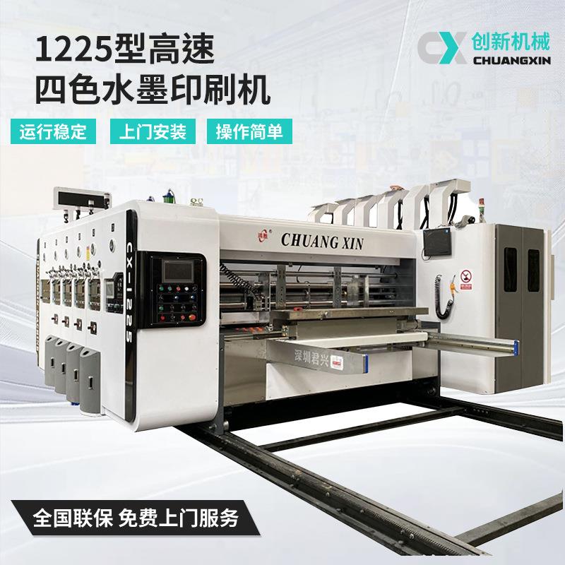 纸箱四色印刷开槽模切机纸箱厂全套生产设备全自动高速水墨印刷机