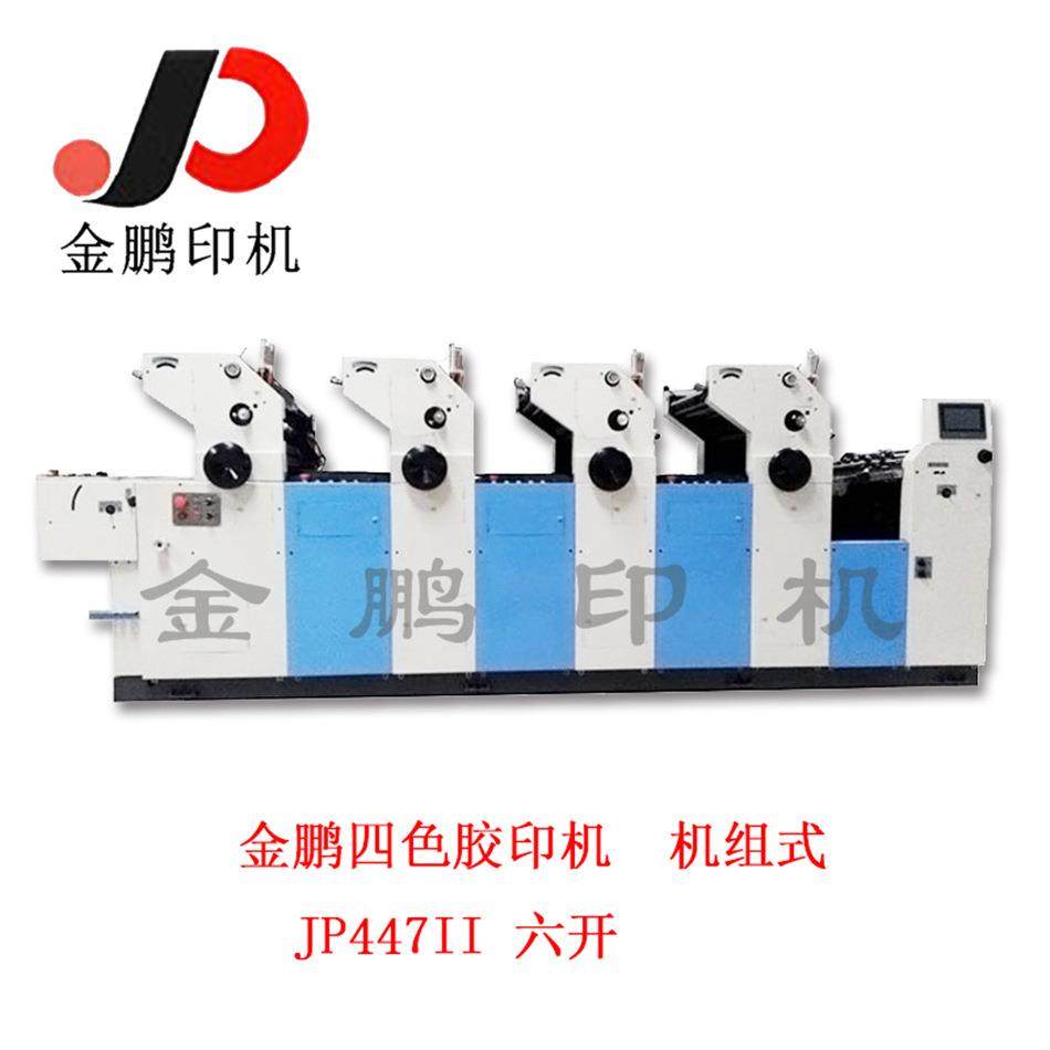 胶印机多色/广告传单机器/宣传资料印刷设备/四色胶印机/彩色印刷