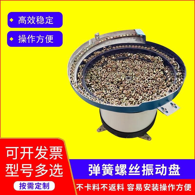 全自动电子小型振动盘包装机五金弹簧螺丝直料自动送料机器震动盘