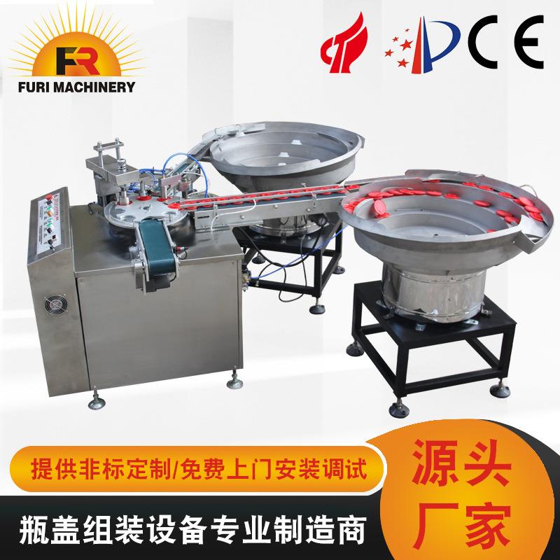 瓶盖智能模具；组装机；塞垫机；合盖机