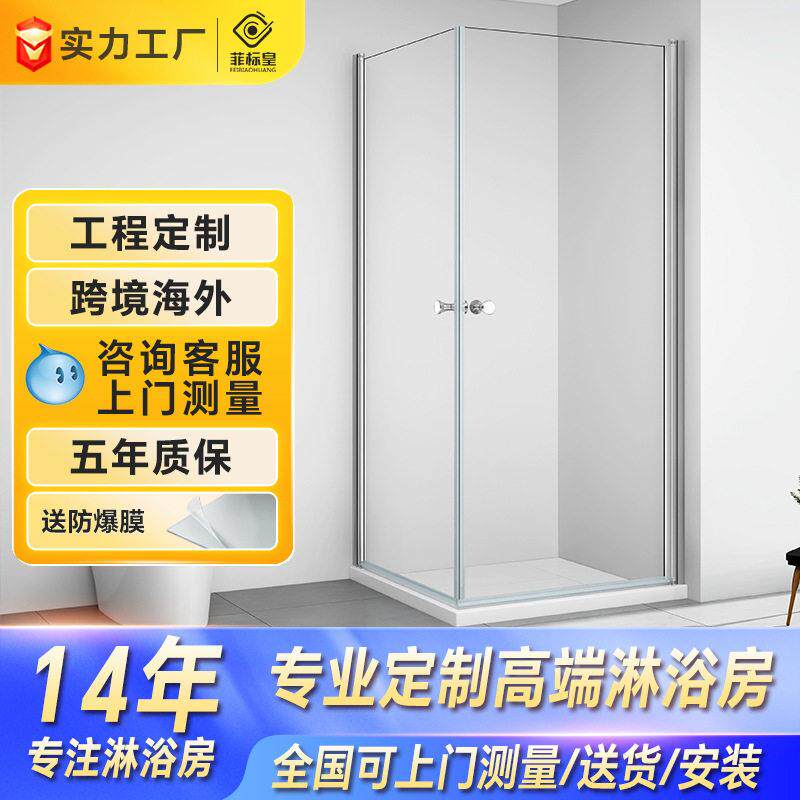 L型淋浴房玻璃隔断门铝材款干湿分离方形平开门家用浴室厂家定制