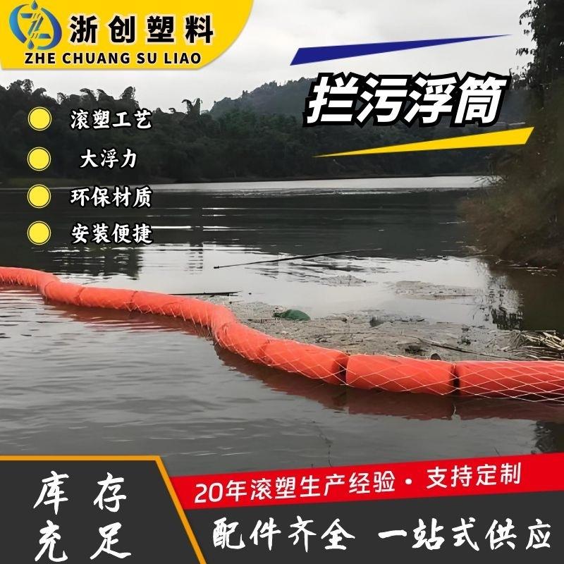 一体式景区湖面漂浮物拦污浮筒水上工程抽沙管包裹对夹式滚塑浮桶