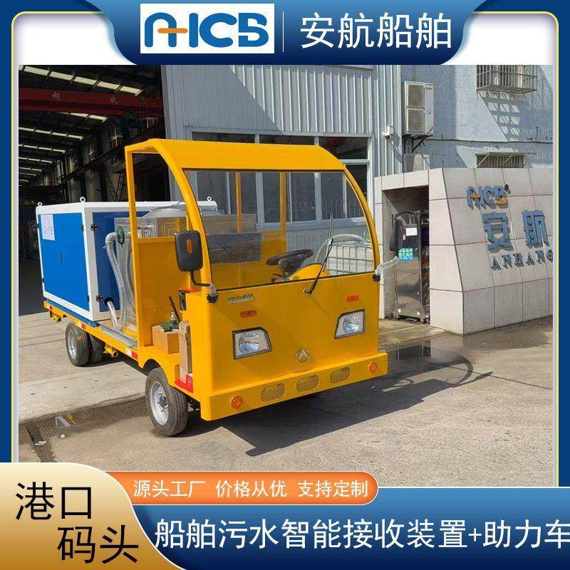 江西智能化生活污水接收装置 移动小车 船舶含油污水接收装置2m3,五金/工具,水质污染防治设备,淘宝优惠券,粉丝福利购,淘宝优惠卷