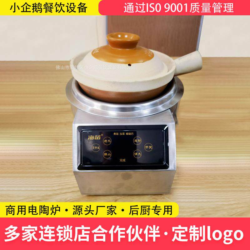 海笛港式复古商用全自动智能煲仔饭机厂家直销传统怀旧电陶煲仔炉