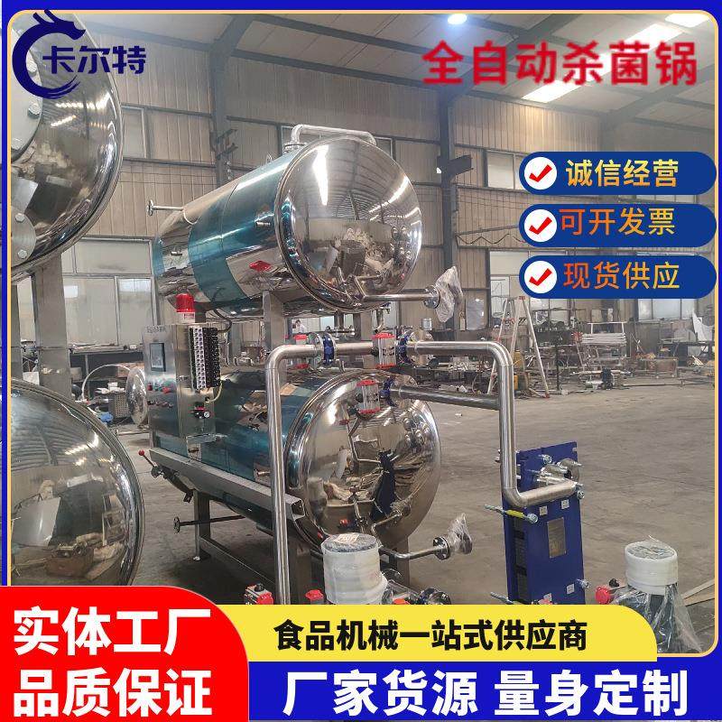 现货小型卧式杀菌锅实验室即食海参鲜炖燕窝杀菌釜猫粮狗粮灭菌釜,机械设备,消毒灭菌设备,淘宝优惠券,粉丝福利购,淘宝优惠卷