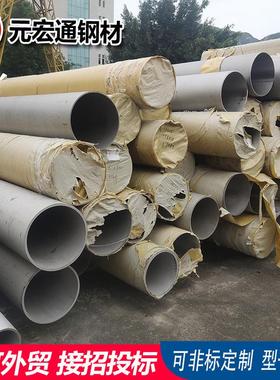 1Cr17Ni2 1Cr25Ti不锈钢管|0Cr18Ni9 TP316H不锈钢管 圆管钢管