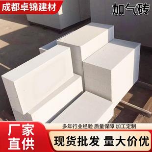 成都加气砖 施工隔墙加气块 蒸压混凝土砌块 加气块砖 厂家直销