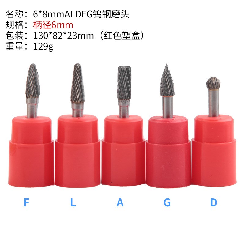6*8硬质合金旋转锉 5pc钨钢磨头 合金磨头 锋利旋转锉