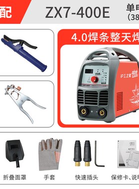 9P1EZX7-400K 500K逆变直流380V焊机全铜工业级电焊机气