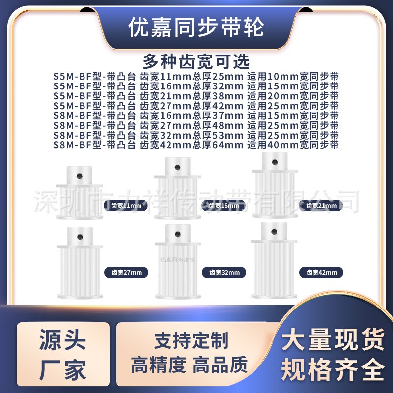同步带轮S8M44齿宽16/27内孔14 15 16 17 18 1920齿形带同步轮S8M