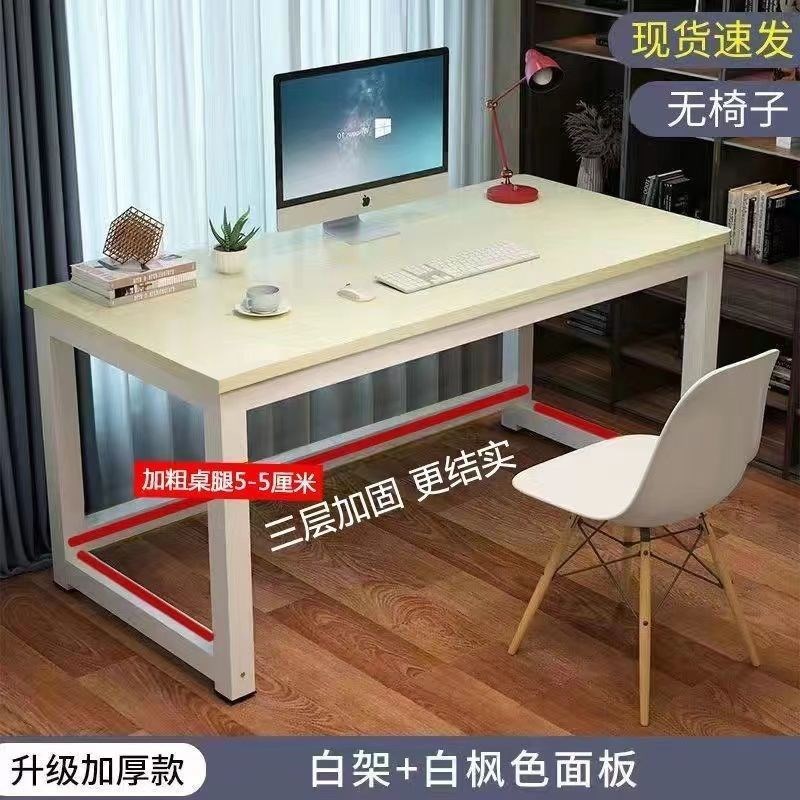 电脑桌处理台式家用卧室简易书桌学生写字学习桌子加宽办公桌