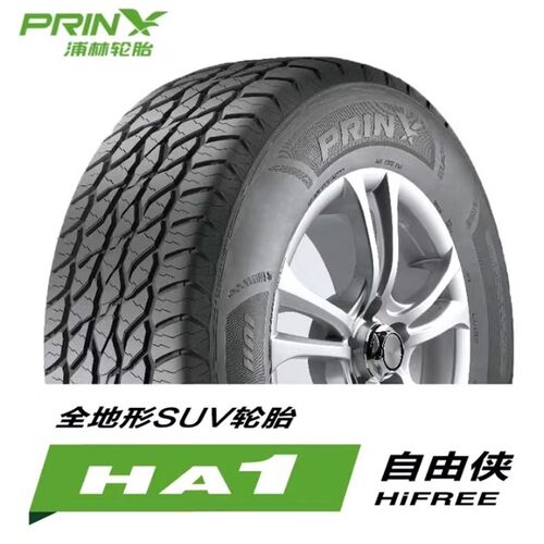245/265/275/285/ R17 R18 系列规格HA1轮胎