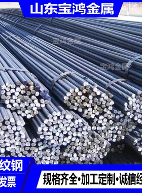 HRB400E抗震螺纹直径12-50mm规格全定尺切割建筑工程用三级螺纹钢