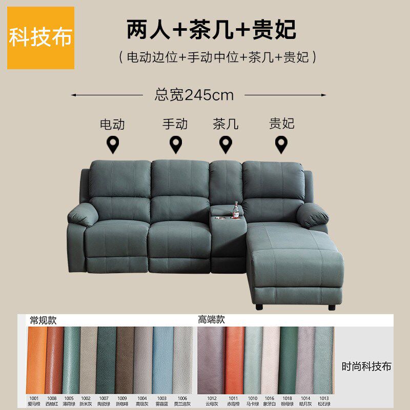 多功能头等太空舱科技布转角组合家庭影院沙发电动轻奢现代