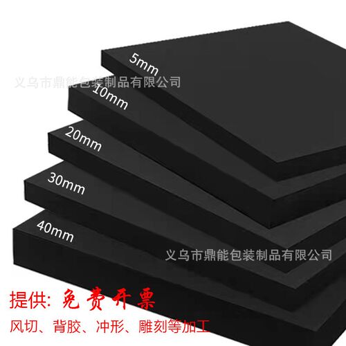 38度eva泡棉环保材料 高密度海绵减震内托防火阻燃eva片材卷材