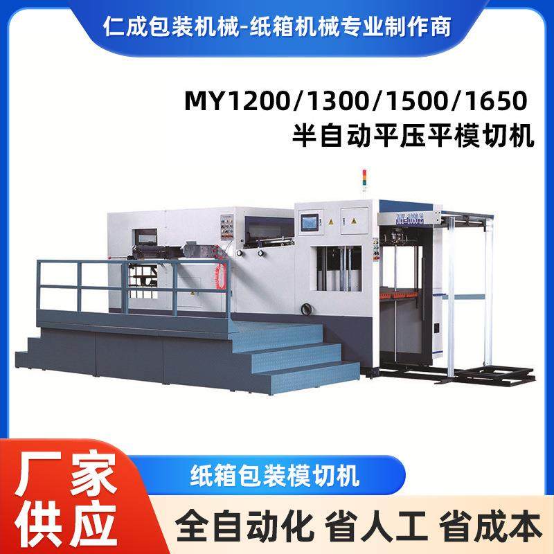 厂家半自动平压平模切机果汁饮料纸箱包装模切机纸箱包装模切机,五金/工具,其他机械五金,淘宝优惠券,粉丝福利购,淘宝优惠卷