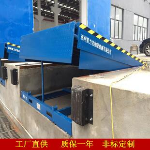 供应固定式装车平台装卸货平台质保壹年零配件平价供应厂家直供