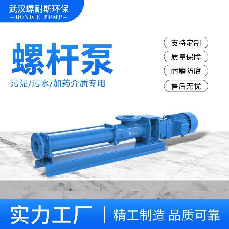 单螺杆泵、304不锈钢卫生级食品级螺杆泵、耐磨耐油耐酸螺杆泵,五金/工具,其他机械五金,淘宝优惠券,粉丝福利购,淘宝优惠卷