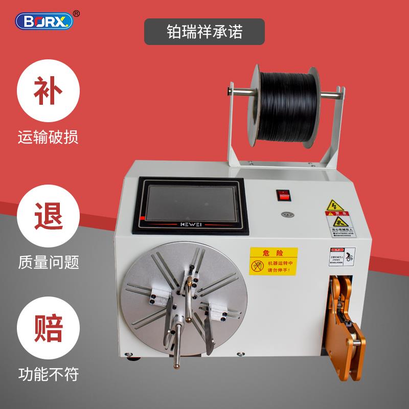 全半自动绕线机扎线机电源线绑线扎带机usb数据线卷线机AC绞线机