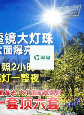 路灯户外照明高灯杆6/7/8米LED新农村道路大功率智能遥控