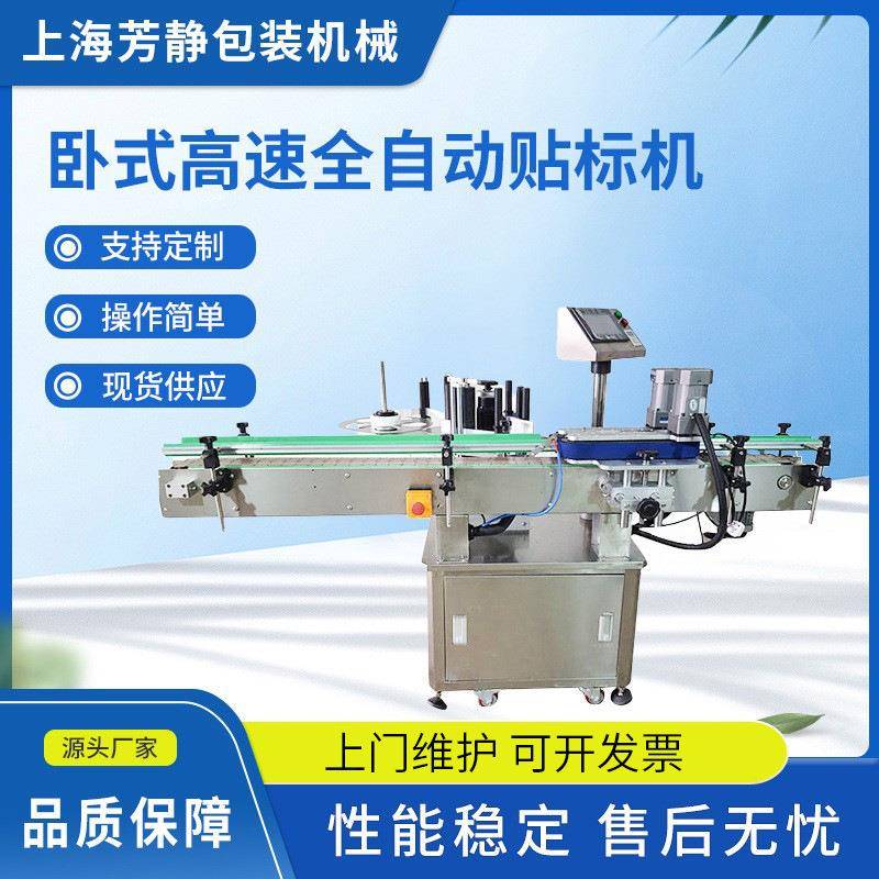卧式高速全自动贴标机平面加侧面多功能标签机贴标机