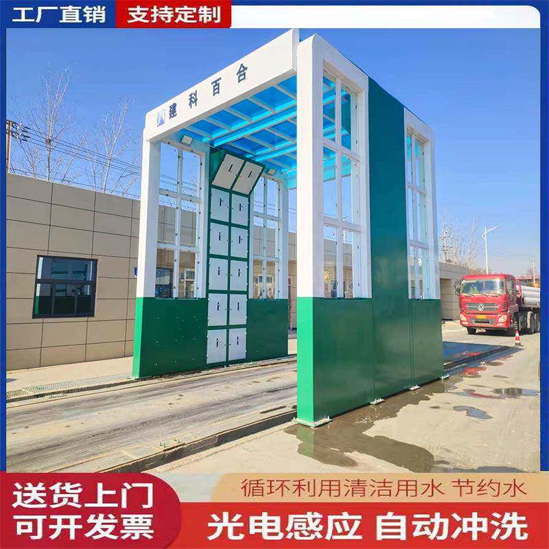 厂家销售混凝土商砼站隧道洗车机搅拌站大车罐车卸料口洗车自动