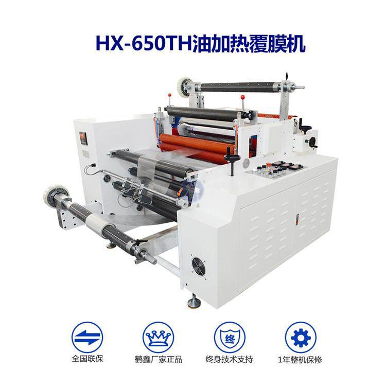 薄膜油加热覆膜机预涂膜贴合机热熔胶复合机工厂供应,纺织面料/辅料/配套,其他纺织机械,淘宝优惠券,粉丝福利购,淘宝优惠卷