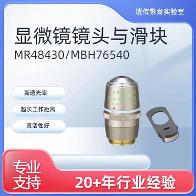 S Plan Fluor ELWD 系列显微镜物镜与滑块
